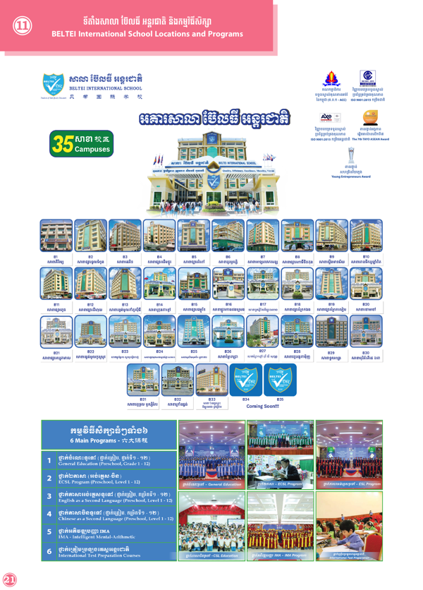 Booklet Page