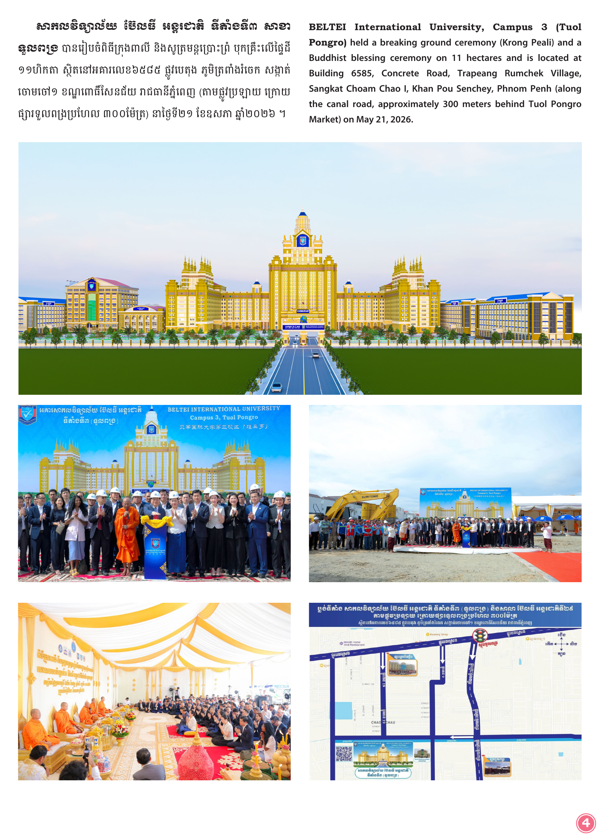 Booklet Page