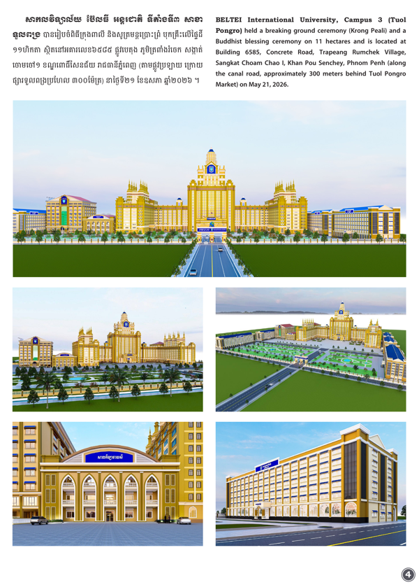 Booklet Page