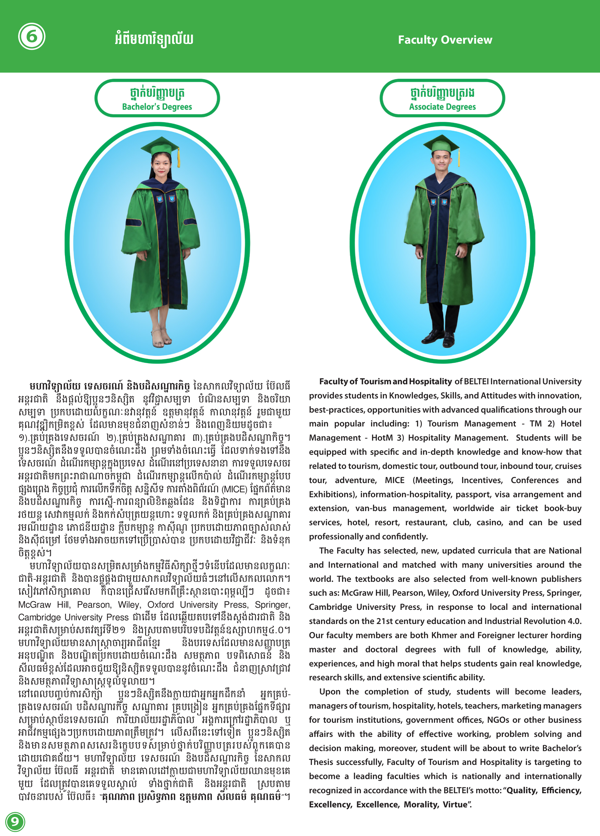 Booklet Page