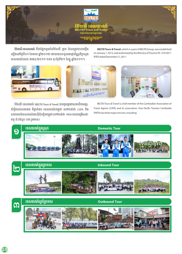 Booklet Page