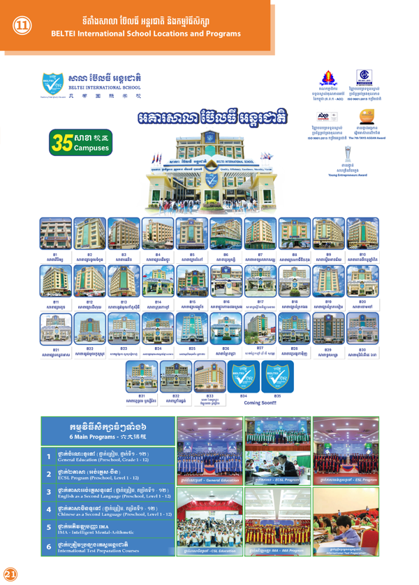 Booklet Page